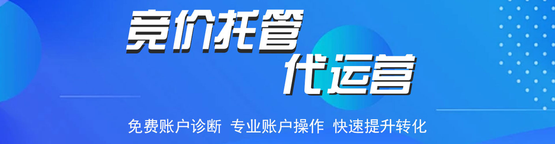 东源百度搜索推广